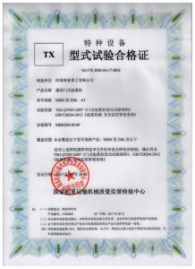 門(mén)座起重機(jī)